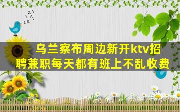 贵阳夜总会招聘